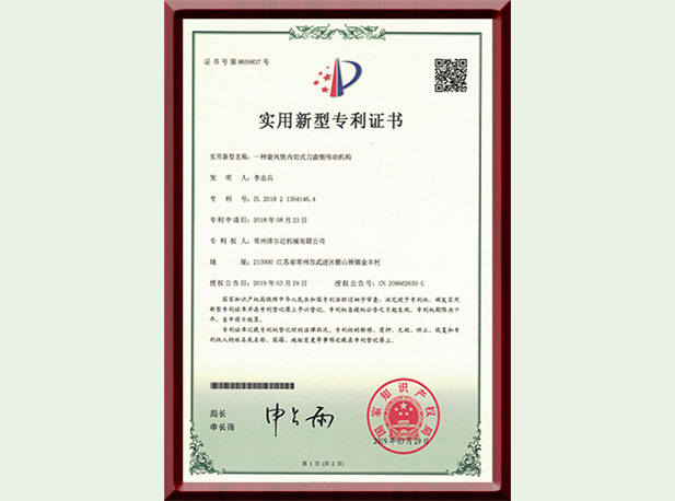 一種旋風(fēng)銑內(nèi)切式刀盤側(cè)傳動(dòng)機(jī)構(gòu)