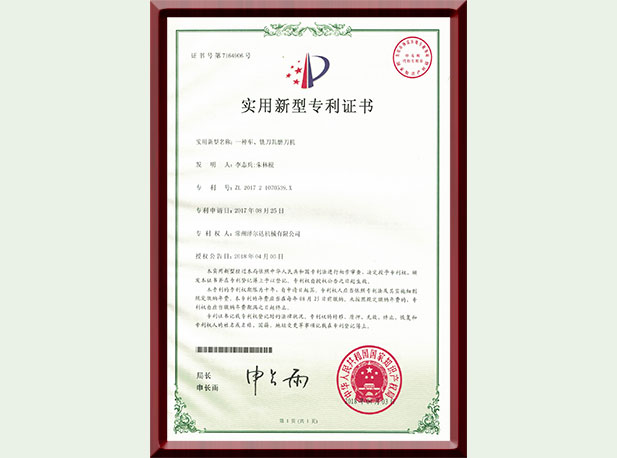 一種車、銑刀具磨刀機